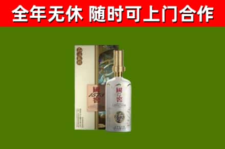 嘉兴烟酒回收国窖1573.jpg