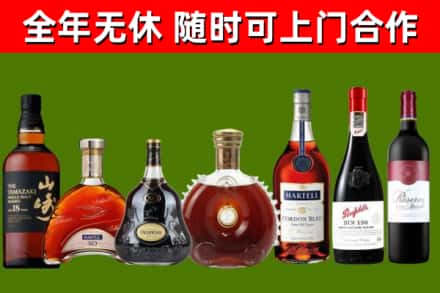 嘉兴烟酒回收洋酒系列.jpg
