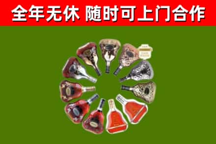 嘉兴烟酒回收XO洋酒.jpg